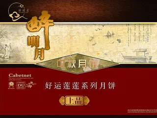 传统月饼包装盒