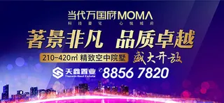 著景非凡品质卓越地产海报psd分层...