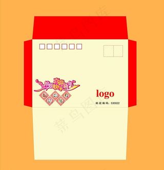 缤纷快乐 喜迎新年 信封