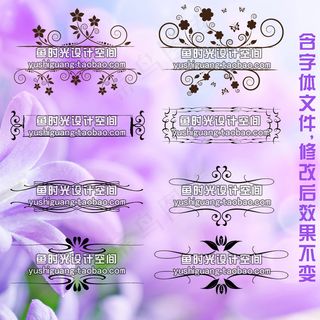 8款淘宝防盗水印