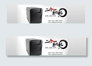 淘宝中国风保险箱店铺海报psd图片