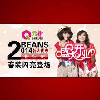 淘宝女士春装打折促销海报模板psd...