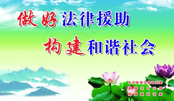 法律援助(5443X3175(DPI:72))psd模版下载