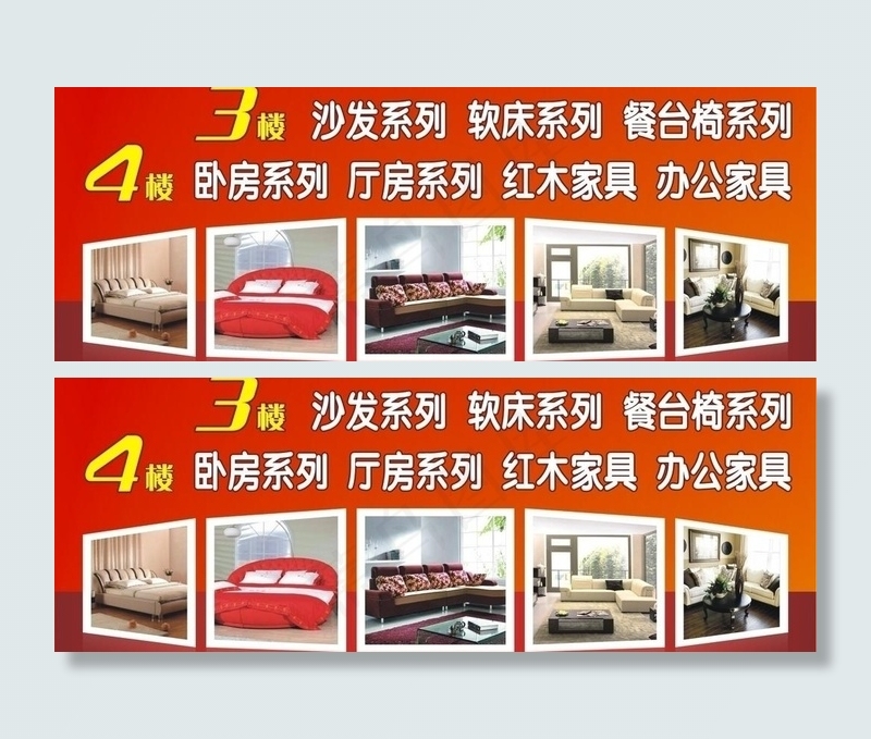 家居指示牌图片cdr矢量模版下载