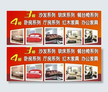 家居指示牌图片