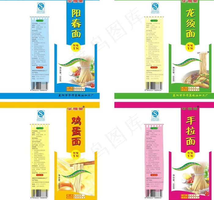 挂面包装图片cdr矢量模版下载