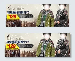 童装棉衣广告雪景图片