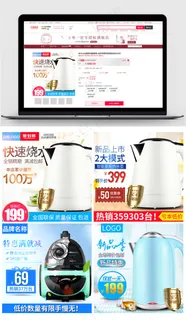 淘宝简约大气厨房家电主图模板