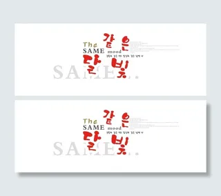 韩版婚纱艺术字免费下载