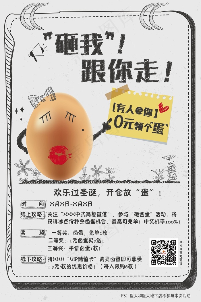 圣诞节活动海报eps,ai矢量模版下载