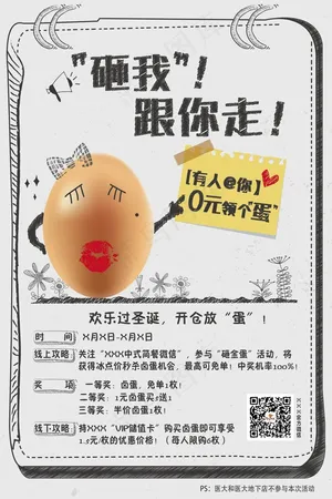 圣诞节活动海报