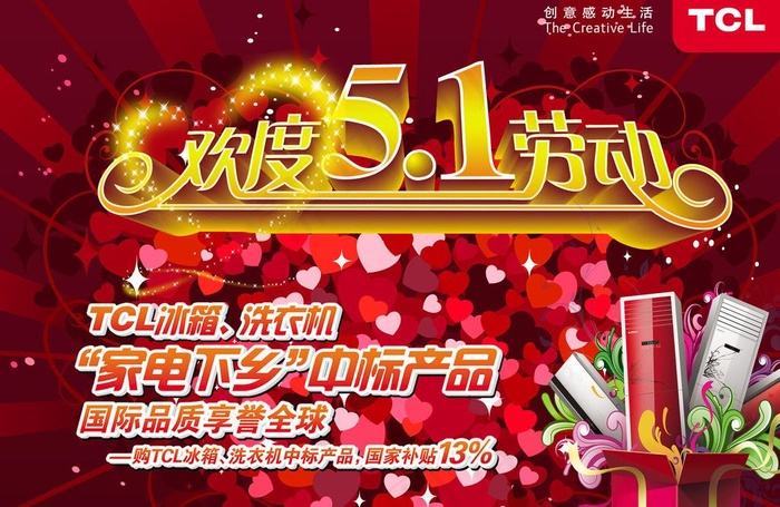 五一劳动节图片psd模版下载