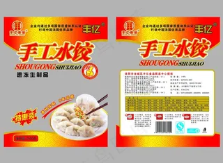 水饺包装图片