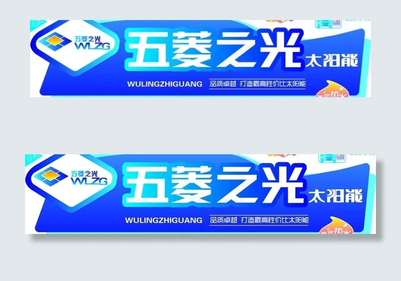 太阳能桶标图片ai矢量模版下载