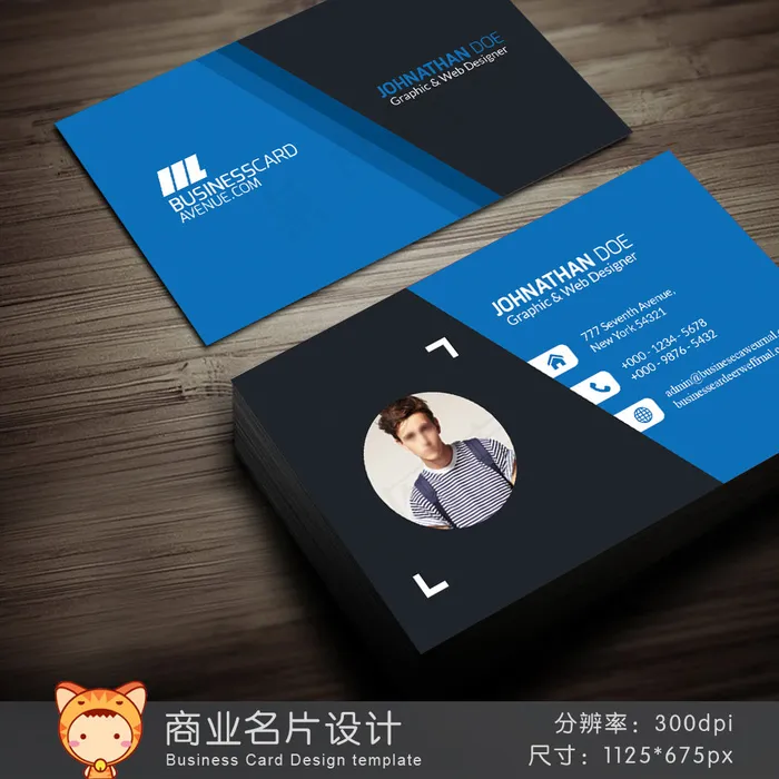 蓝色创意商务名片psd模版下载