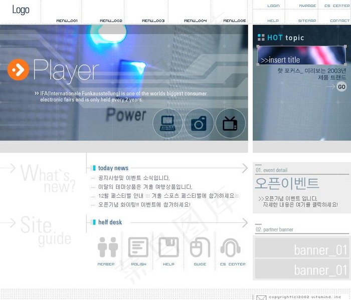 韩国it网站模板图片psd模版下载