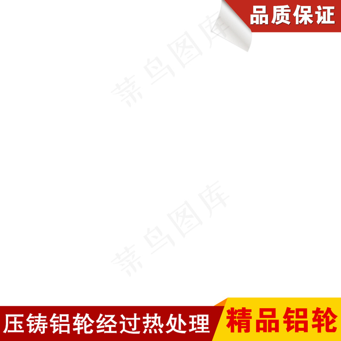新天猫淘宝直通车主图模板促销边框2...psd模版下载