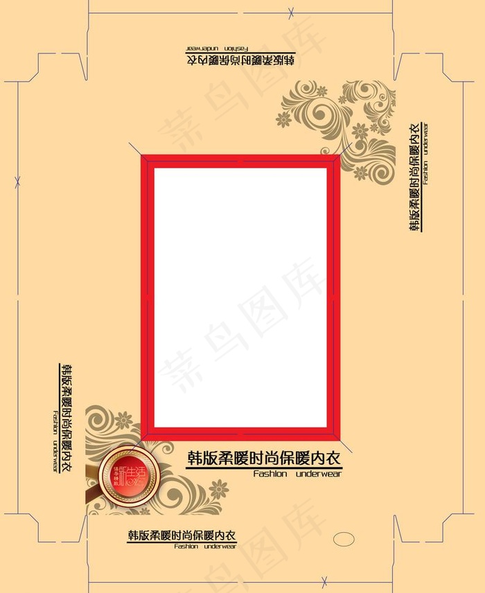 内衣包装图片ai矢量模版下载