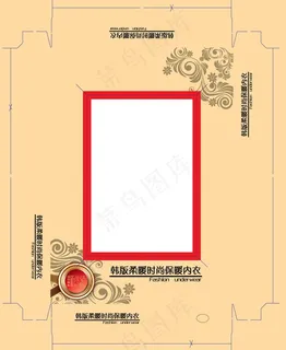 内衣包装图片