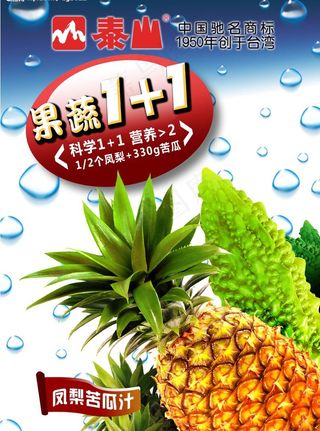 水果海报图片