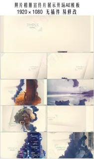 2017年时尚片开场宣传片开场AE...