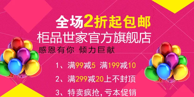 拍拍网手机微店满减psd模版下载