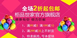 拍拍网手机微店满减