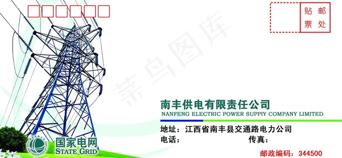 6号信封psd模版下载