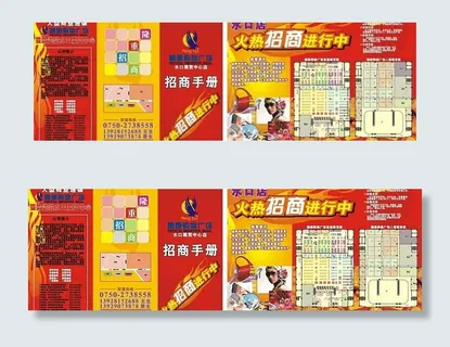 招商宣传手册图片