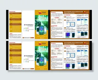 金太阳宣传单图片