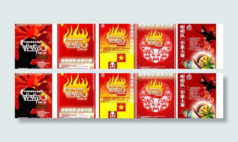 一款体育海报图片