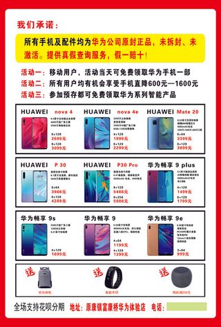 如霞手机彩页 03