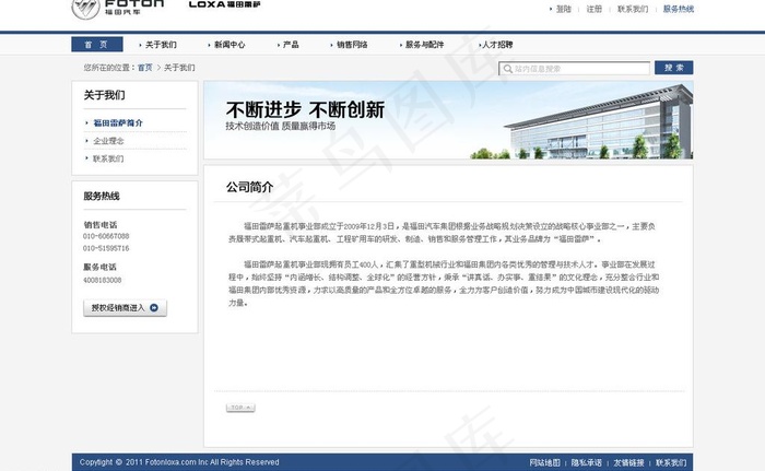 重工机械企业网站模板图片psd模版下载