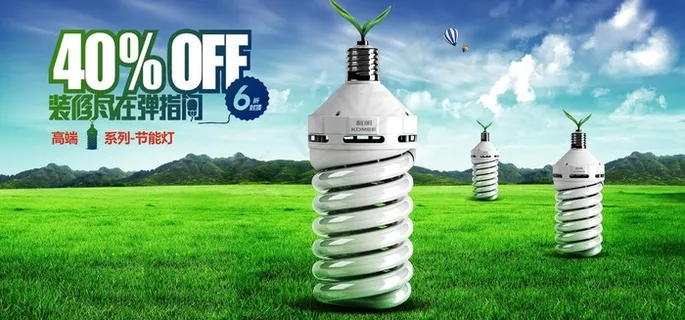 节能灯图片
