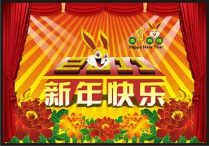 2011新年快乐矢量图
