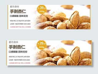 坚果 零食 食品图片