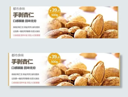 坚果 零食 食品图片 坚果 零食 食品图片