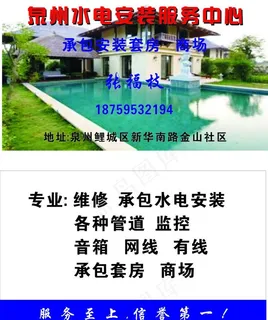 水电安装名片图片