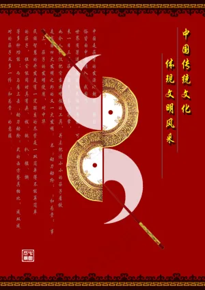 筷子传统文化