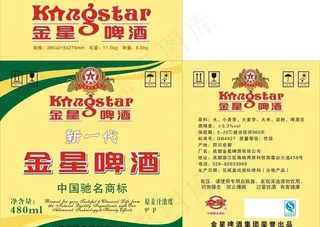 金星啤酒图片