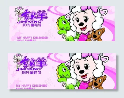 吉米羊图片 吉米羊图片