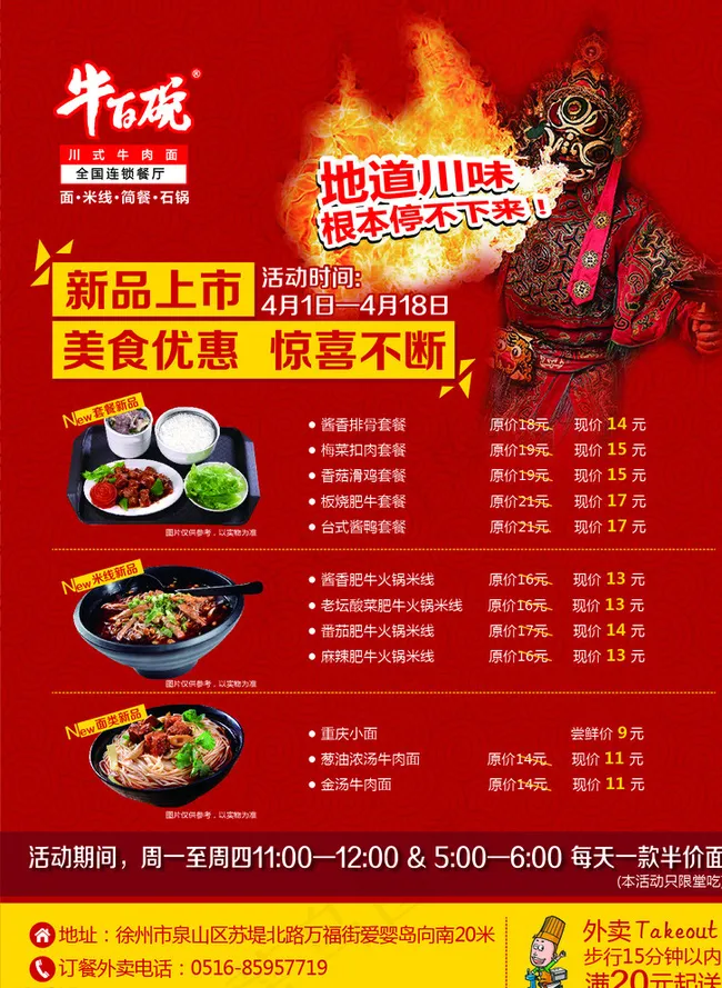 牛百碗DM图片eps,ai矢量模版下载