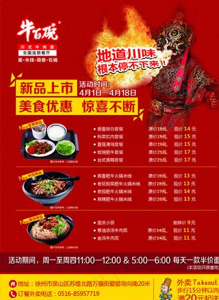 牛百碗DM图片