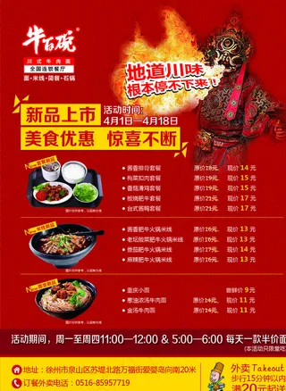 牛百碗DM图片