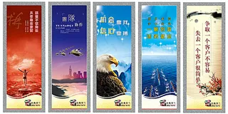 企业文化图片 企业文化展板