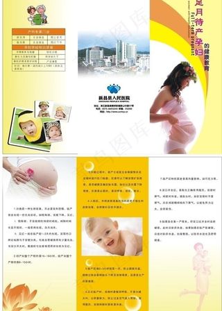 医疗三折页图片