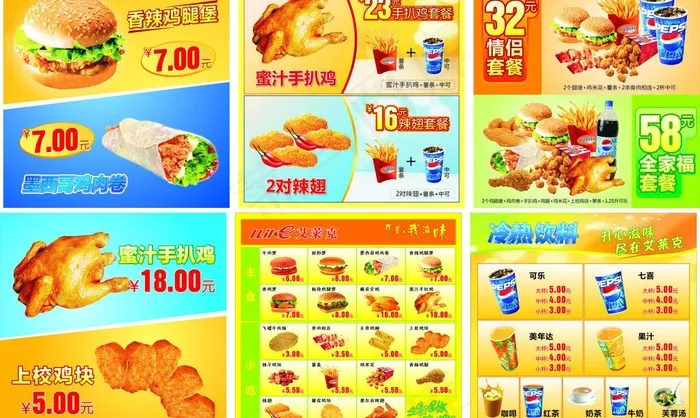 艾莱克 灯片图片cdr矢量模版下载
