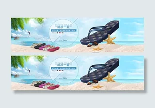 淘宝夏季拖鞋全屏促销海报psd素材