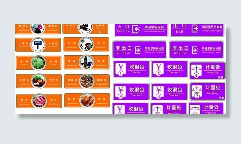 商场吊幅图片cdr矢量模版下载