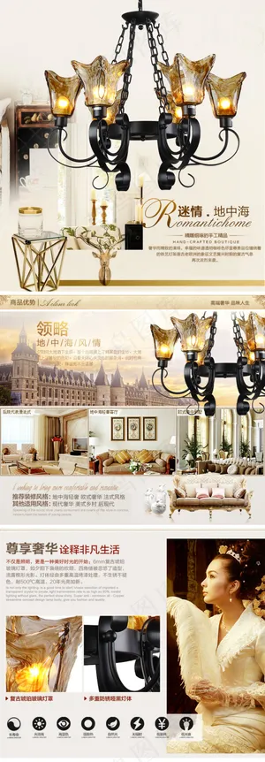 灯具灯饰吊灯铁艺灯详情页-尚影志
